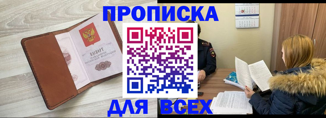 пропишу в квартире в Белебее