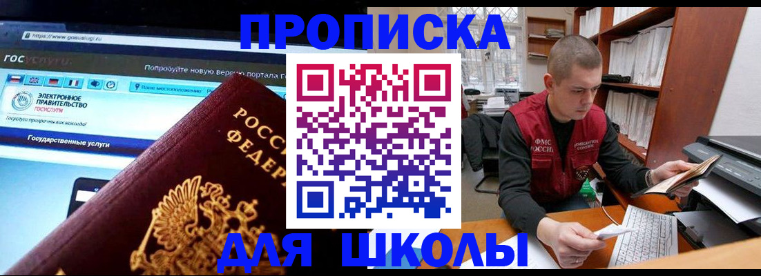 временная регистрация поиск в Белебее